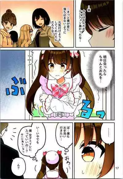 Real mo TAMANIWA wa USO wo TSUKU 12