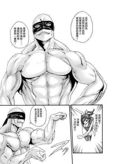 Araxa Ninpo-Cho Volume. 2 | 霰草忍法帖 2