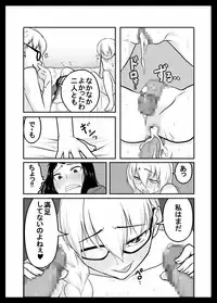[Nettou Onsen] Zoku Kusuri wa Youhou Youryou o Mamotte Shiyou Shimashou (Ar tonelico II)