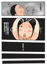 [Takemama Iinkai] Mama Soap