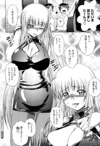 [Kaname Aomame] Wakai Hito wa Ii☆ - Young Rockets are Very Nice!