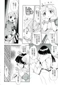 [Heppokokun] Girls Garden | 女孩們的花園 [Chinese]