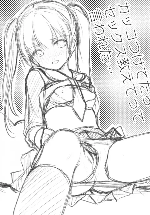 Kakko Tsuketetara Sex Oshietette Iwareta...