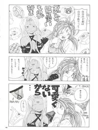 (C59) [Takitate (Toshiki Yuuji)] ANG HALF ANGEL HALF (Ah! My Goddess)