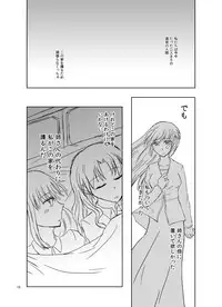 [Sonny Moony (Senka)] Romancing (Fate/stay night) [Digital]