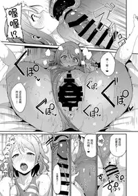 (C94) [Ringoya (Alp)] Watanabe no Kyuujitsu (Love Live! Sunshine!!) [Chinese] [绅士仓库汉化]