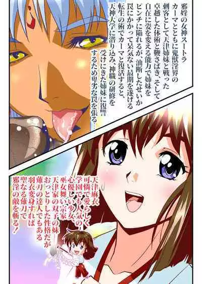 AngelXXincidenT3 Injuu Shimai FULLCOLOR