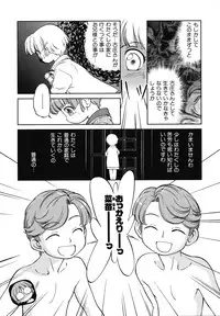 [Maka Fushigi] Eroimo