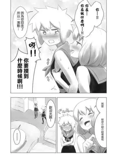 Otonoko Josei-ka Kenkyuu Roku Sono Ni