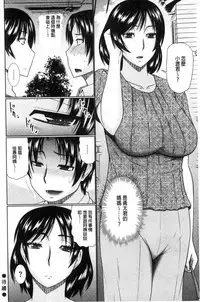 [Hatakeyama Tohya] Nanji rinjin to aiseyo [Chinese]