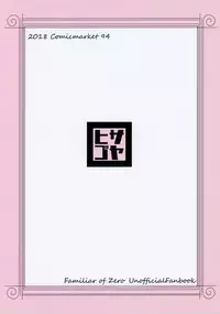 Suyasuya Louise-chan