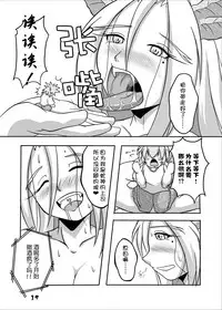 [Marunomare (Bankokudou)] Ryuujin-sama to Ore | 龙神大人与我 [Chinese] [月熙汉化组] [Digital]