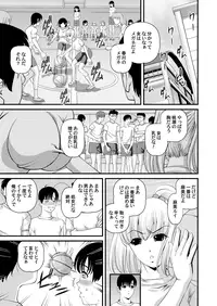 [SHION] Tokubetsu janai Himitsu no Kankei [Digital]