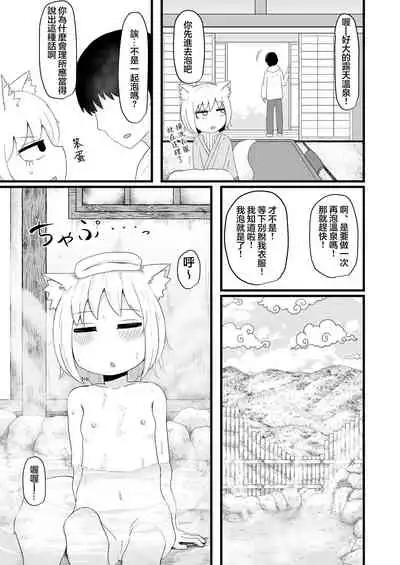 Loli Baba Okaa-san wa Oshi ni Yowai 5 | 萝莉老太婆继母小姐十分易推倒5