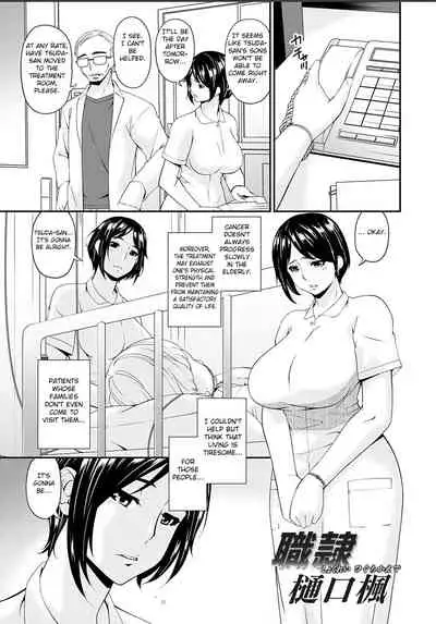 Shokurei