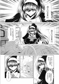 (C77) [Circle Taihei-Tengoku (Horikawa Gorou)] Reigoku Seitokai Ichi