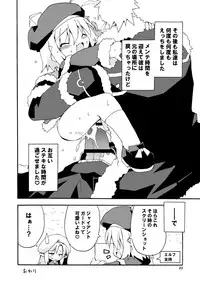 [Dr.VERMILION (Petenshi)] MAGNUM SHOT!! (Mabinogi) [Digital]