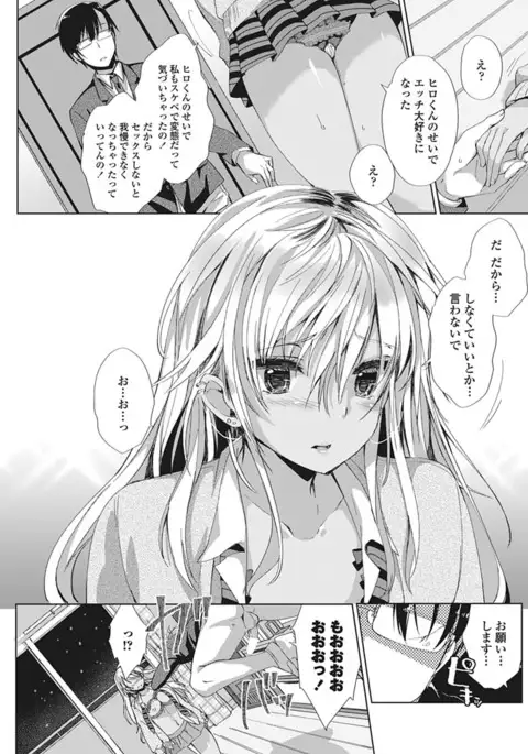 COMIC Penguin Club Sanzokuban 2017-03