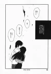 [Kageyama Yuta] Accent