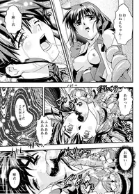 [Senbon Torii] FallenXXAngel 13 Shoku no Maki (Twin Angels) [Digital]