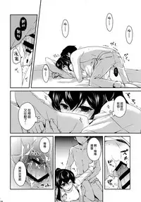 [Rosapersica (Ichinomiya)] Yoru Yahagi Soushuuhen (Kantai Collection -KanColle-) [Chinese] [Angiris Council漢化组]