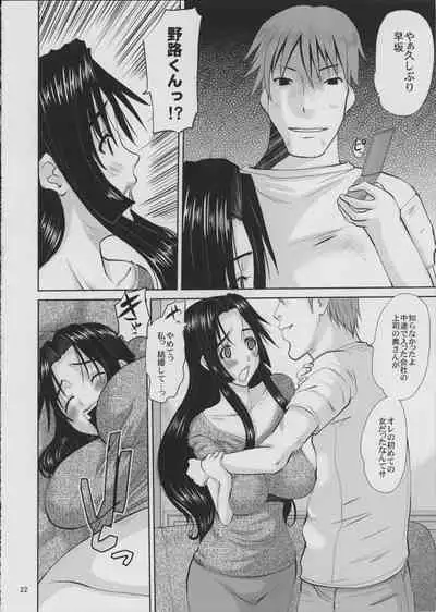 Hitozuma Hinako-san no Sainan