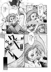 [Juubaori Mashumaro] ALICE First