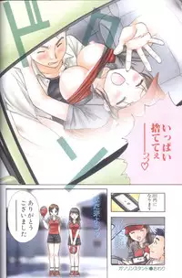 [Nagano Akane] Petit Link 4