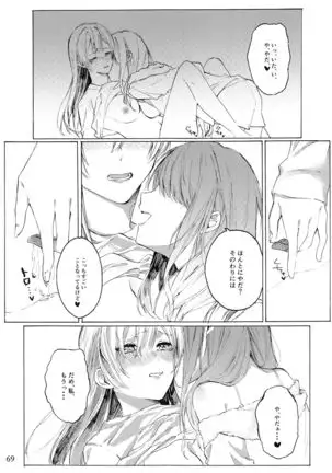 Maruyama Aya＊Shirasagi Chisato R18 anthology Ame ga Hurukara