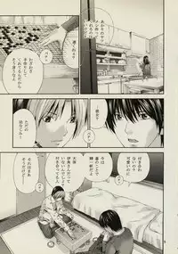 [WINGERinMIND (Masaoka Hironobu & Suzuki Tsuguyoshi)] Akari no Shidou Nochi (Hikaru No Go)