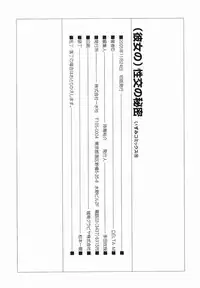 [Delta-M] (Kanojo no) Seikou no Himitsu