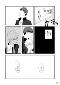 [500ft (Sorao)] Mousou to fukashin (Kuroko no Basuke) [Digital]