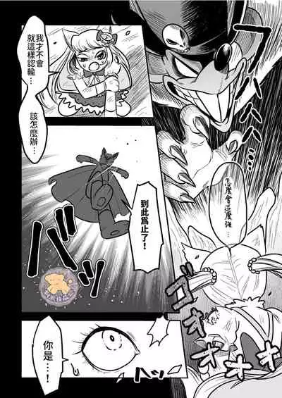 Kowamote Danshi no Bentou ga Umai Wake 4 | 長相兇惡男子做的便當很好吃的理由 4