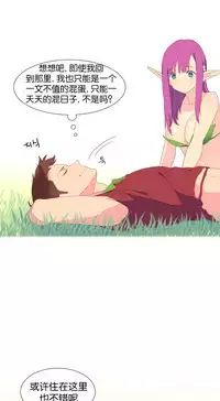 [Rozer] 一个由我统治的世界(A World that I Rule) Ch.1-10 [Chinese]