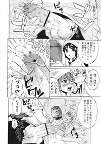COMIC MASYO 2013-05