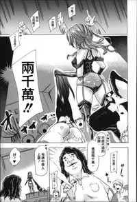 [Chikiko] Jyukan Nikubenki Kasumi [Chinese]