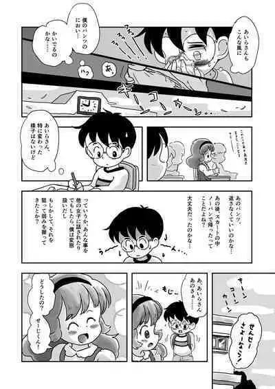 [Shiro no Ehonya-san (Koeda Shiro)] Dokidoki Pantsu