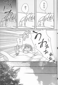 (Kokuin no Hokori) [Kabutomushi (Ijiro Suika)] Takukamu 2 (Fire Emblem if)