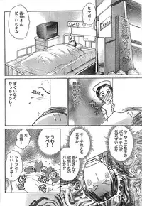 Doki! Special 2008-03