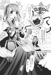 (CR31) [Hard Taco (Gotoh Akira)] Nounai Gekijou vol. 2 (Sister Princess)