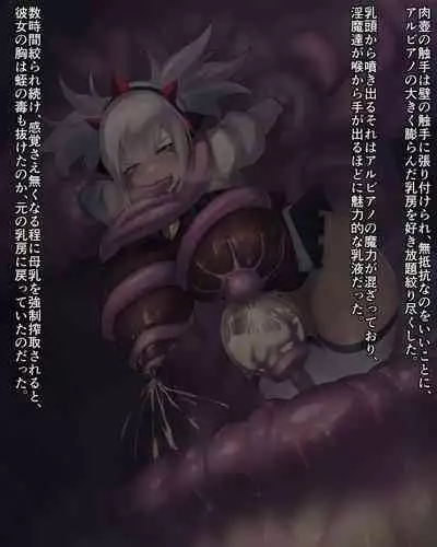 [Noraneko Nicole] Taima Onna Albiano