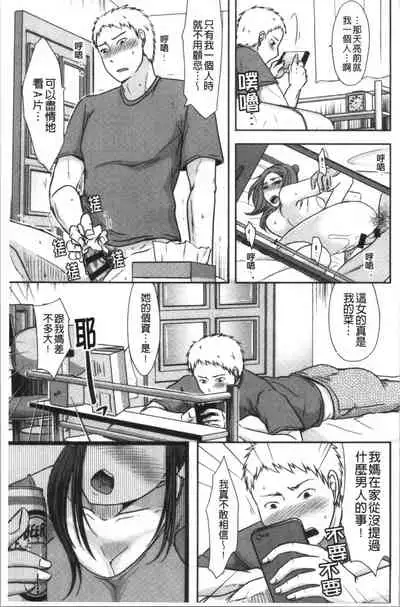 Hitozuma demo Daite mireba | 人妻若是被硬上的話就