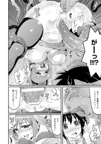 [Ashimoto☆Yoika] Harame yo Waga Shikyuu, to Shoujo wa Itta [Digital]