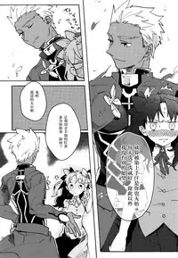 (SUPER25) [monica (Azuma)] RED x RED (Fate/stay night) [Chinese]