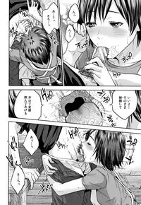 Ane to Boku no Midarana Himitsu