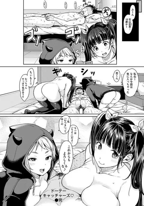 COMIC HANA-MAN 2017-06