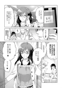 [Inochi Wazuka] Nyotaika Senka♥