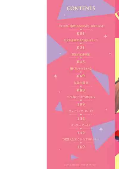 [Yoikono tt] DREAM ni Kogarete - Longing For a Dream [Digital]