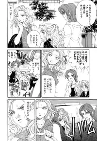 [Kurashina Ryou, Kobayashi Takumi] Itsuka Kachigumi! 1