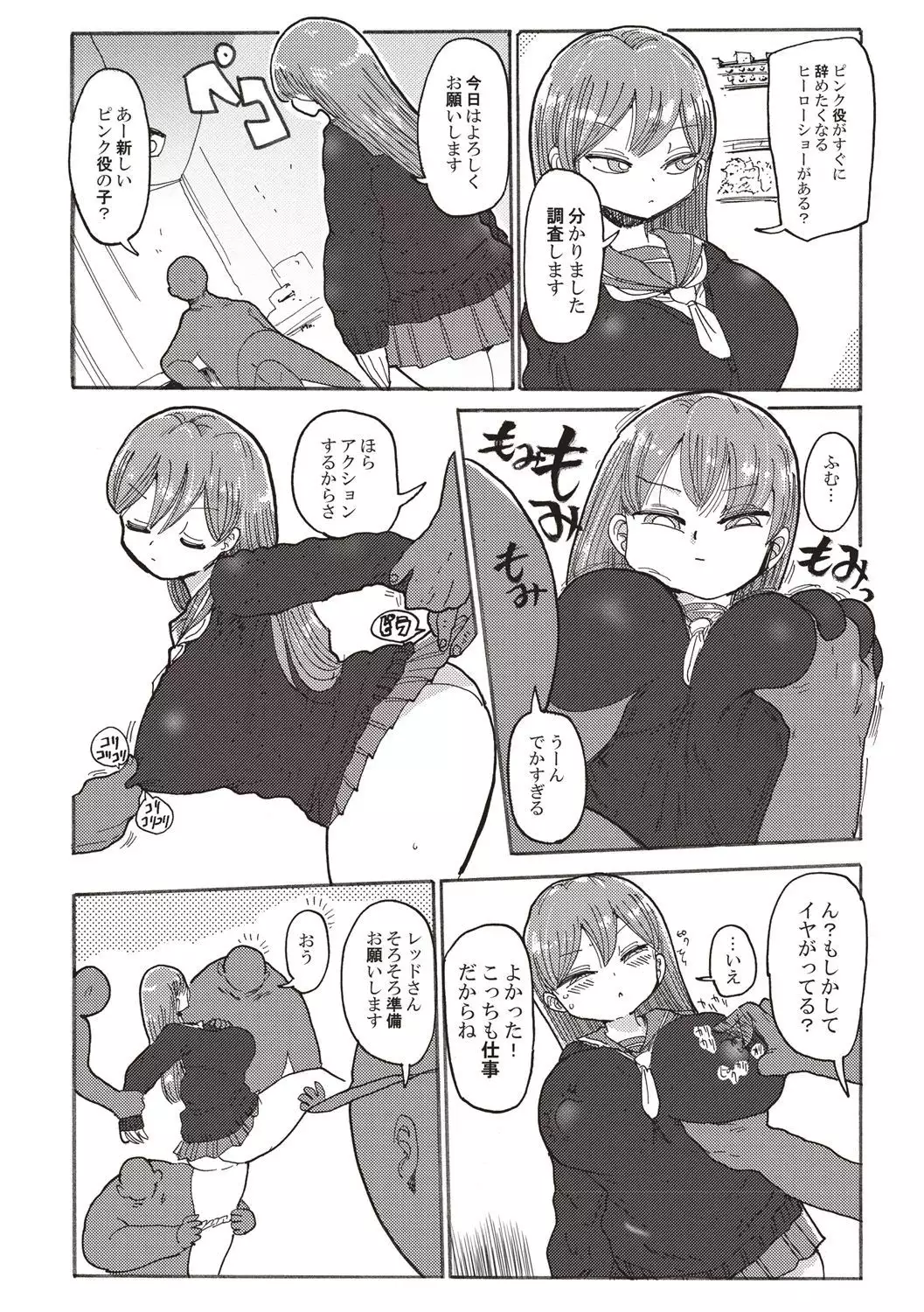 Nandemo Chousa Shoujo+